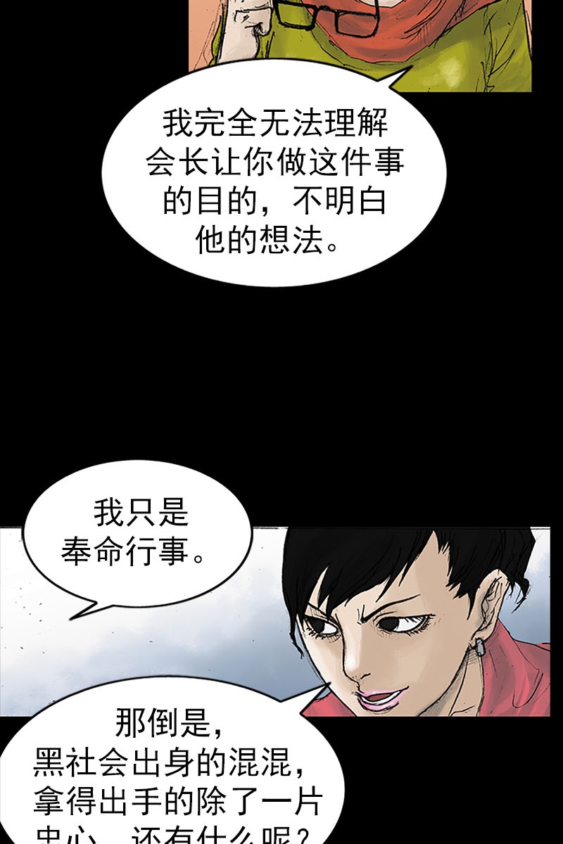 胜券在握第13话上