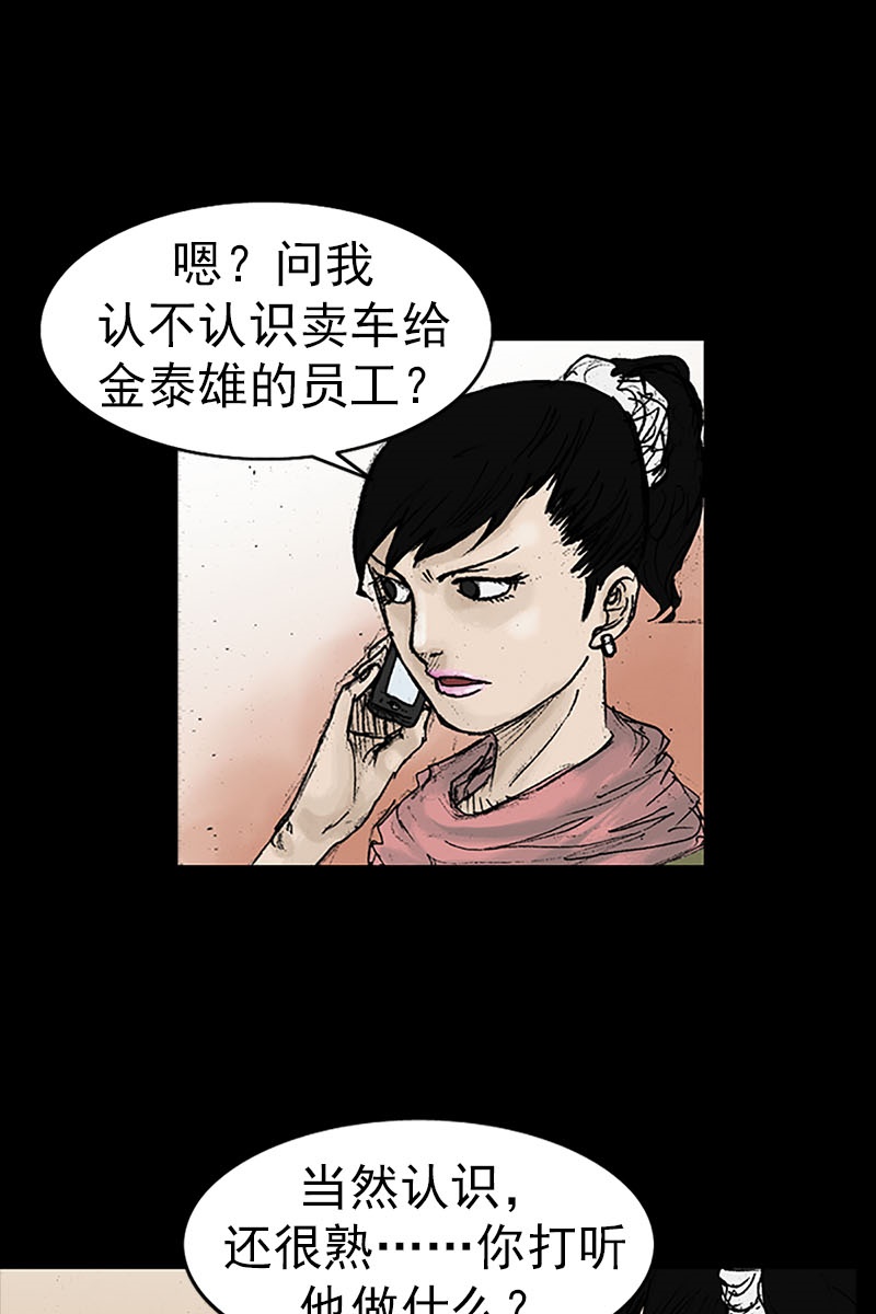 胜券在握第13话上