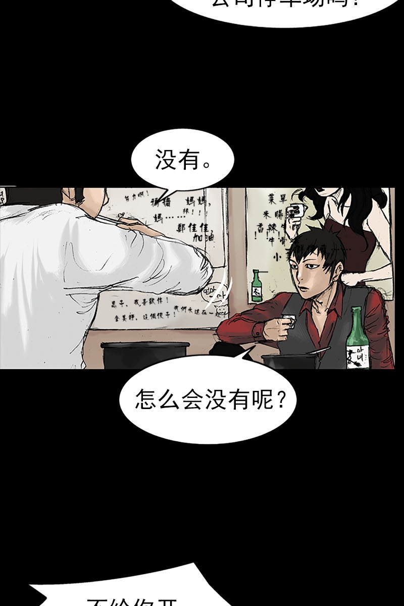 胜券在握第13话上