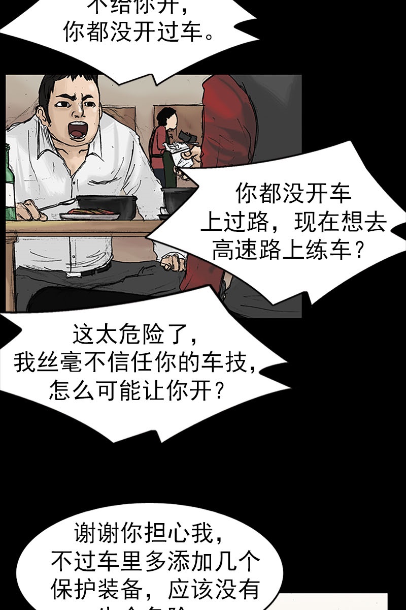 胜券在握第13话上