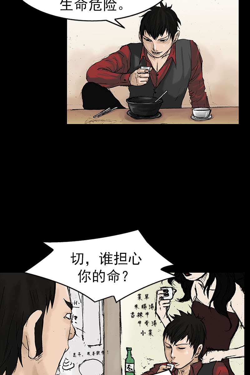 胜券在握第13话上