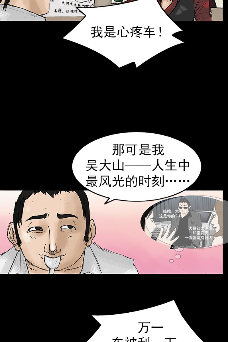 胜券在握第13话上