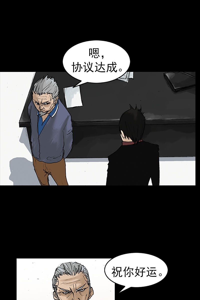 胜券在握第13话上