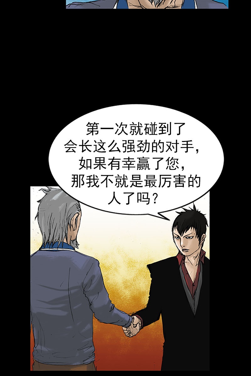 胜券在握第13话上