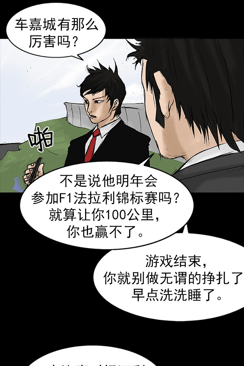 胜券在握第13话下