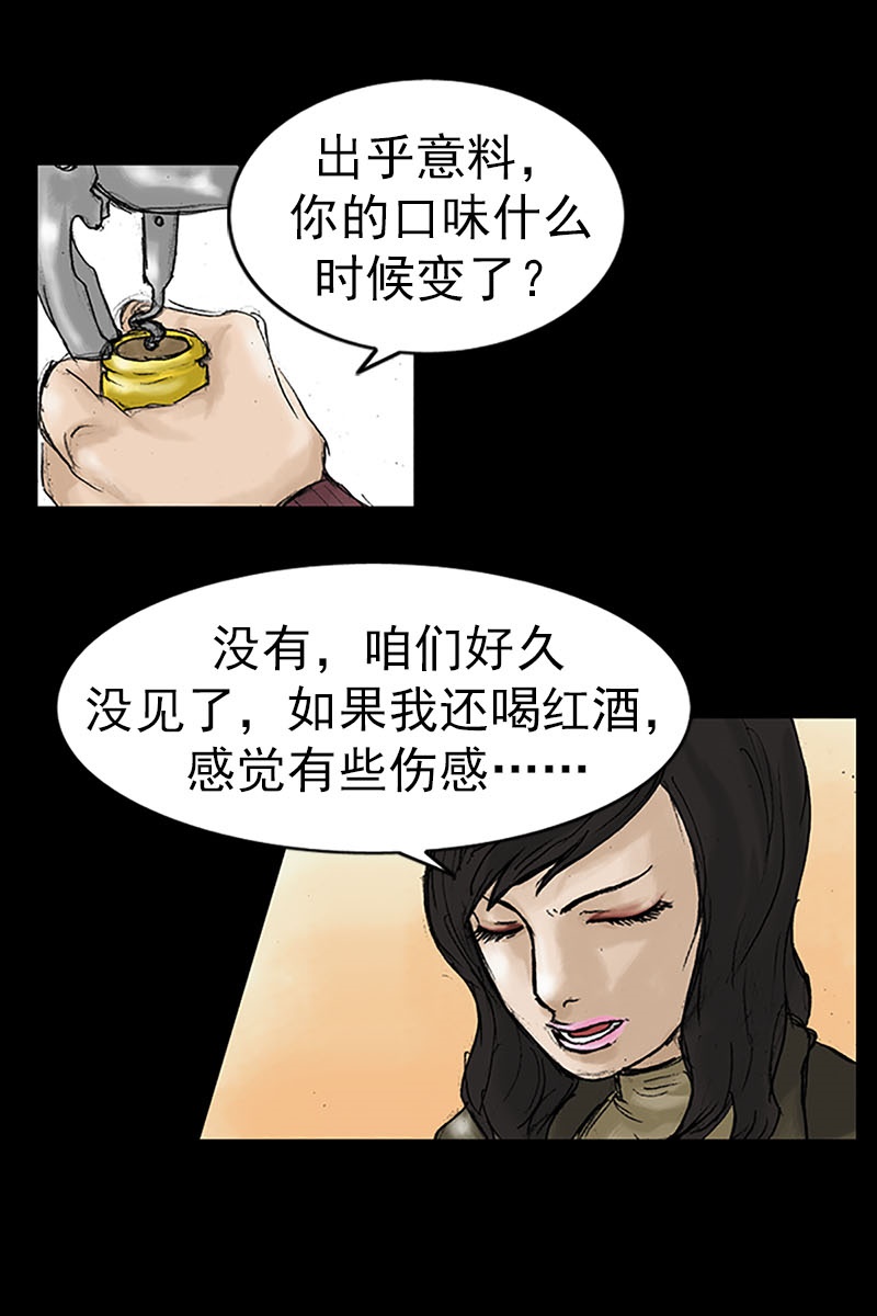 胜券在握第13话下