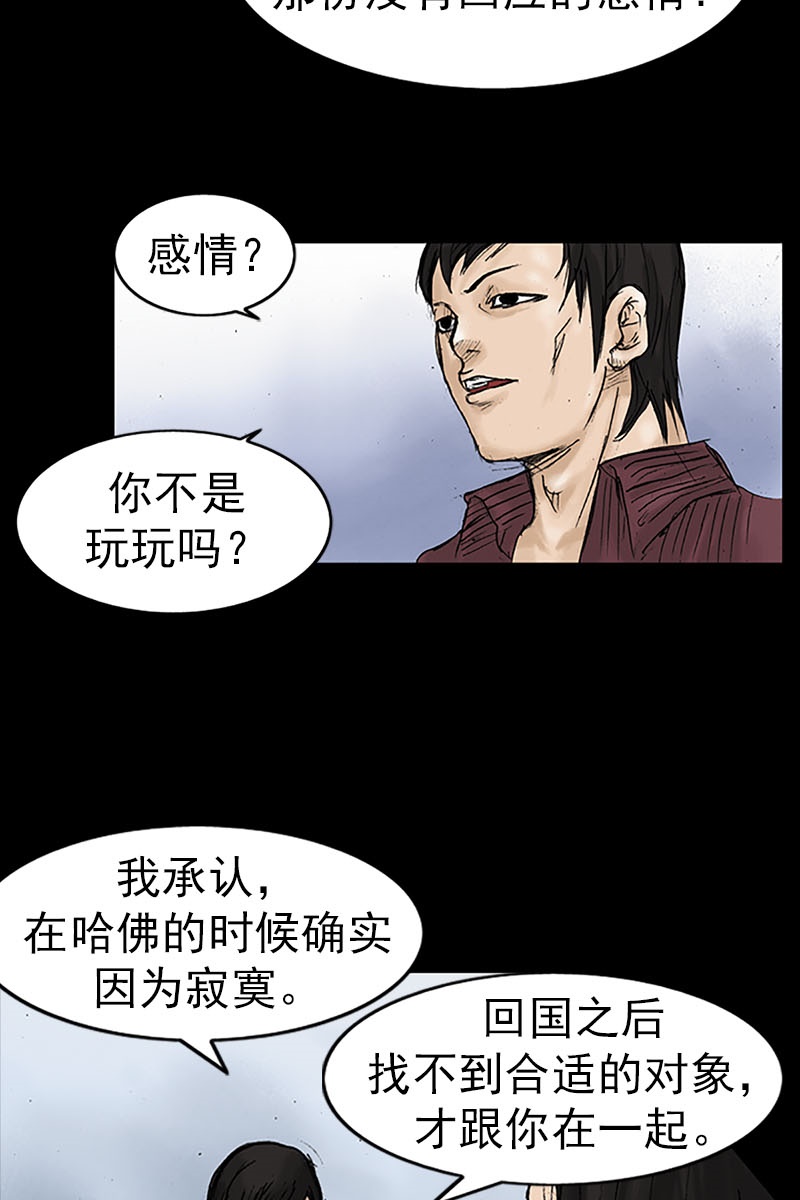 胜券在握第13话下
