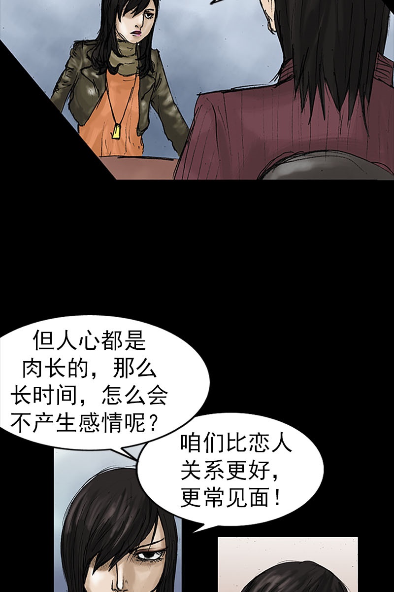 胜券在握第13话下