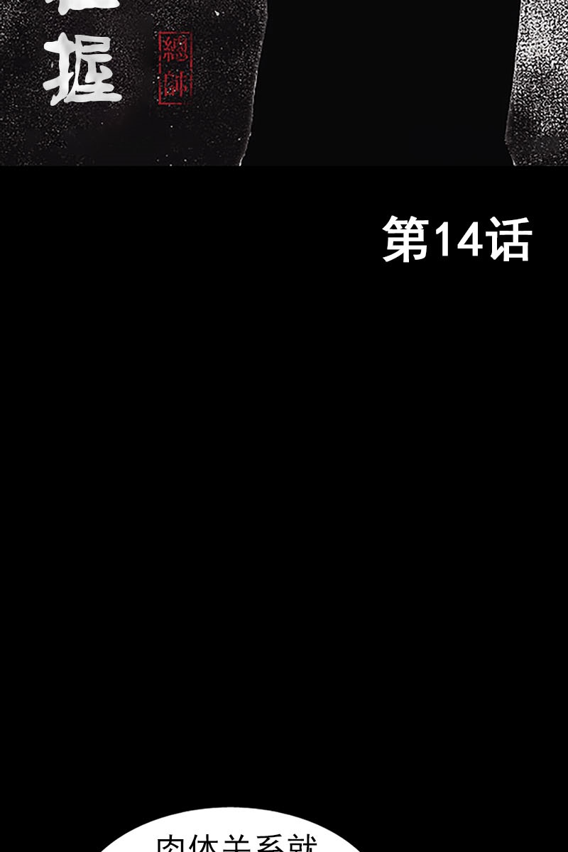 胜券在握第14话上