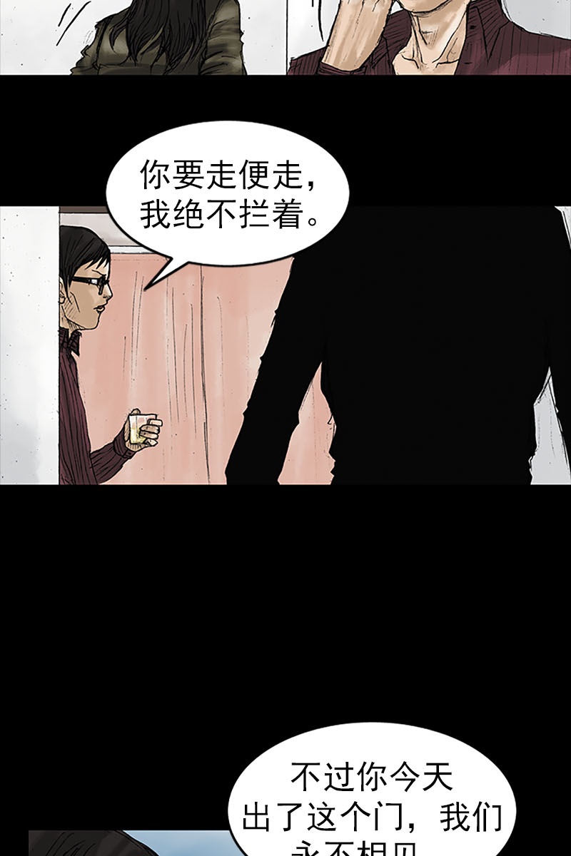 胜券在握第14话上