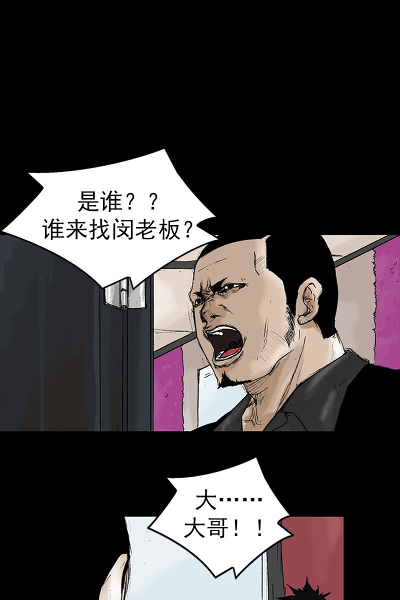 胜券在握第14话上