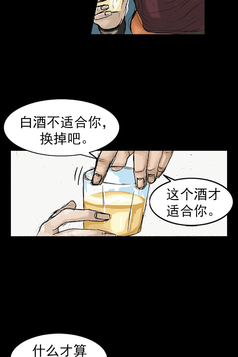 胜券在握第14话上