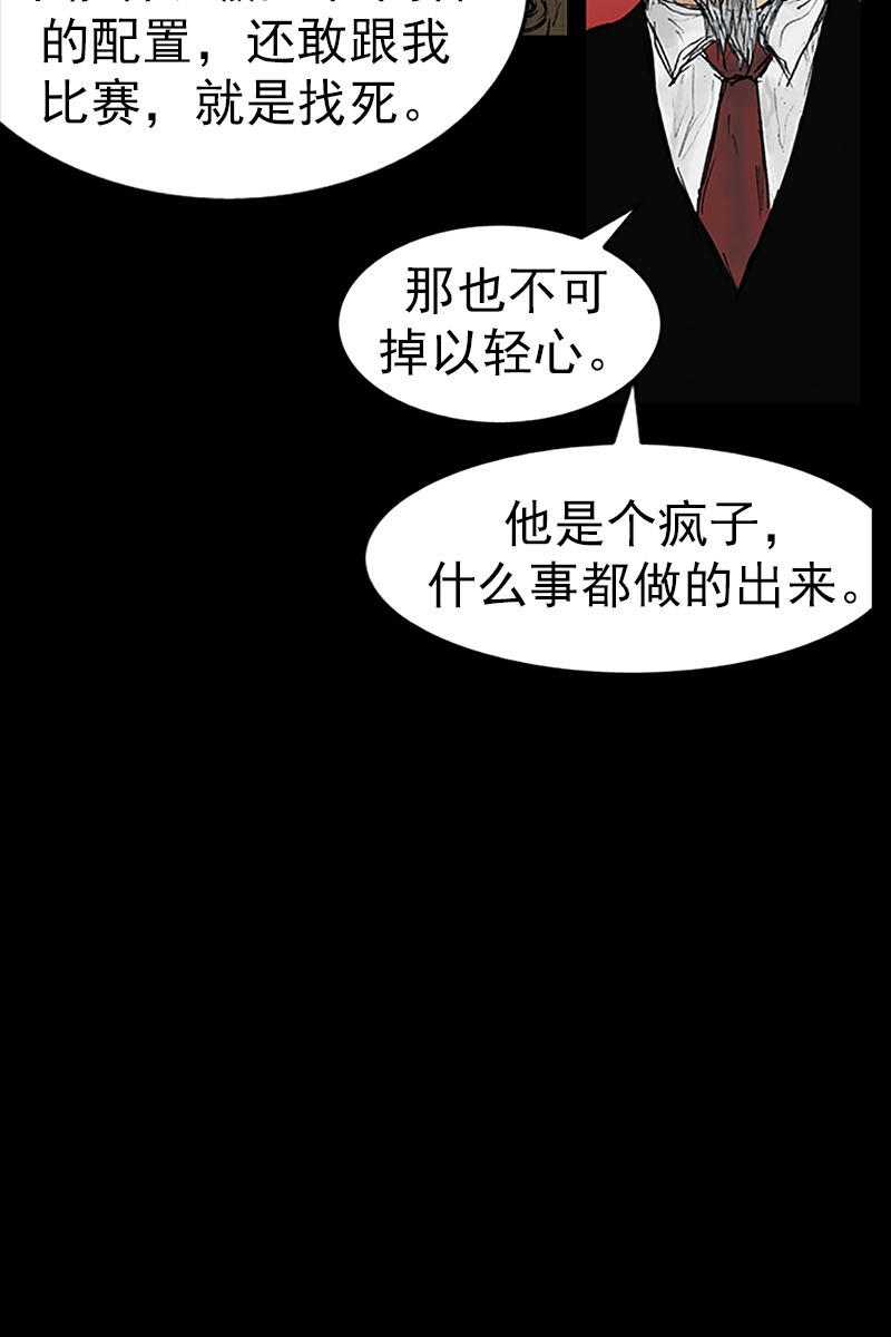胜券在握第15话上