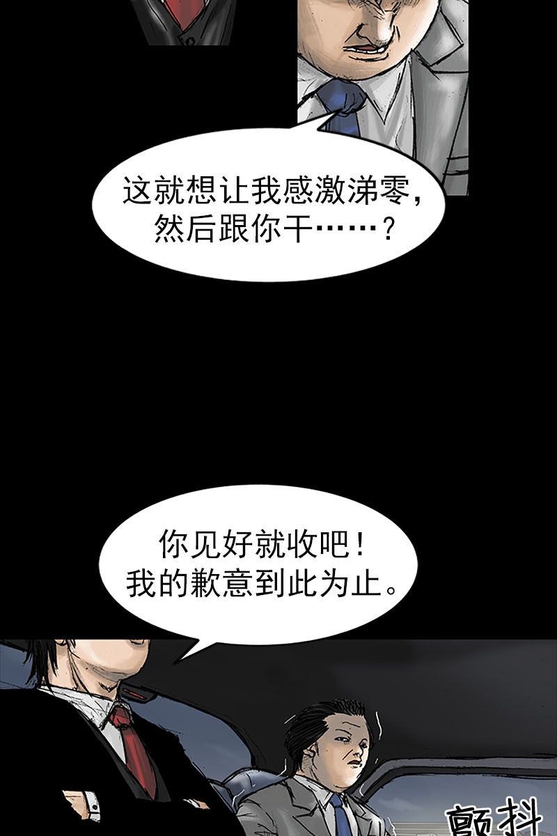 胜券在握第15话下