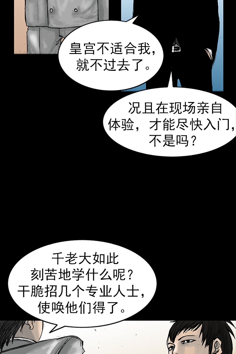 胜券在握第15话下