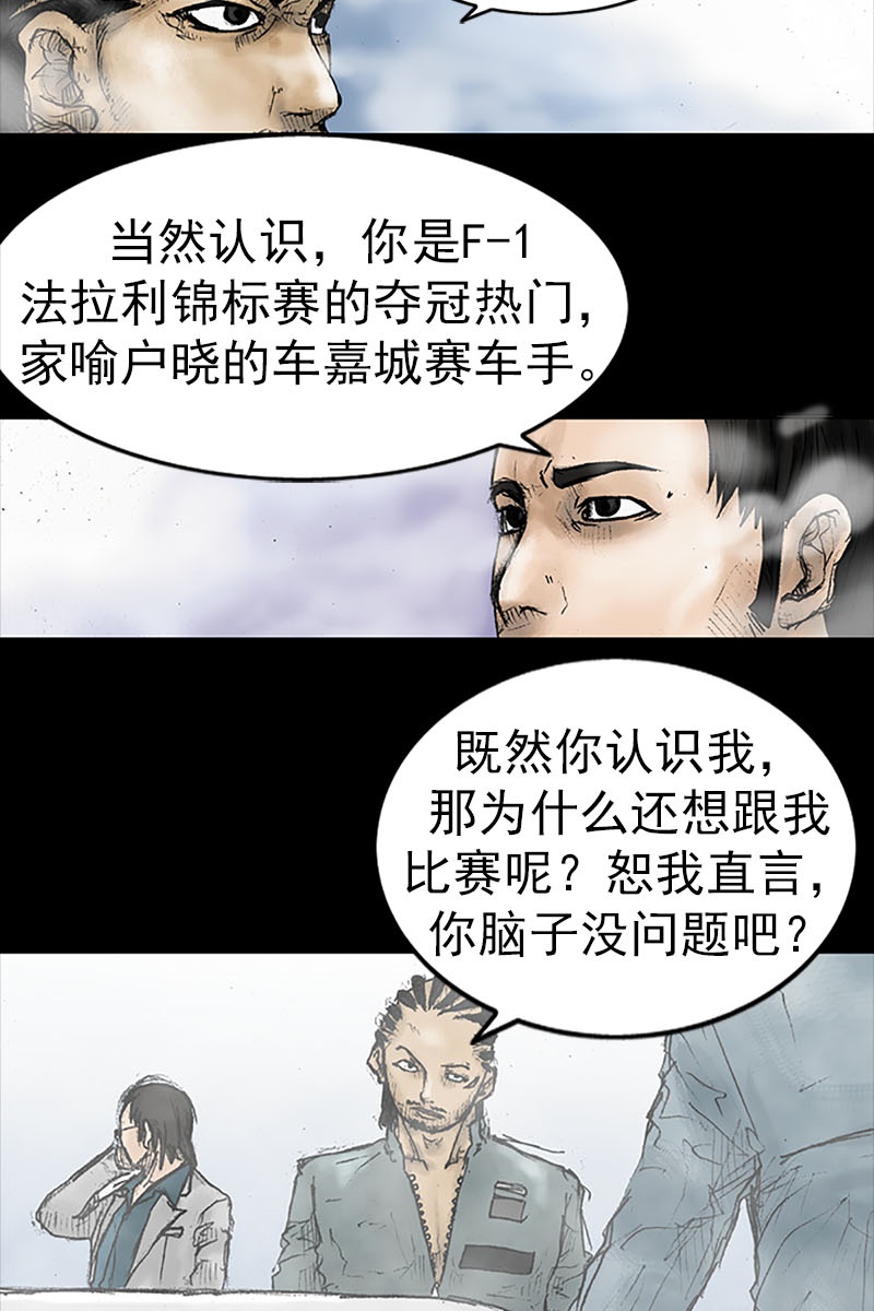 胜券在握第16话上