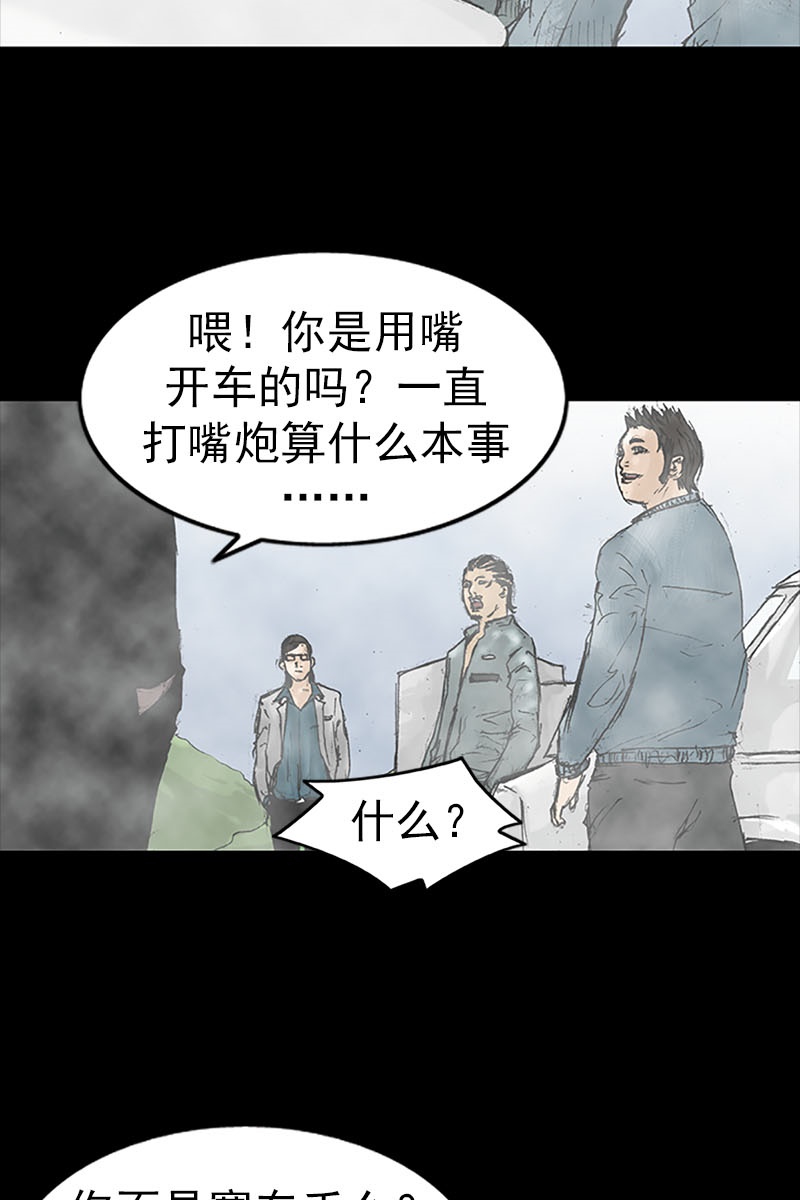胜券在握第16话上