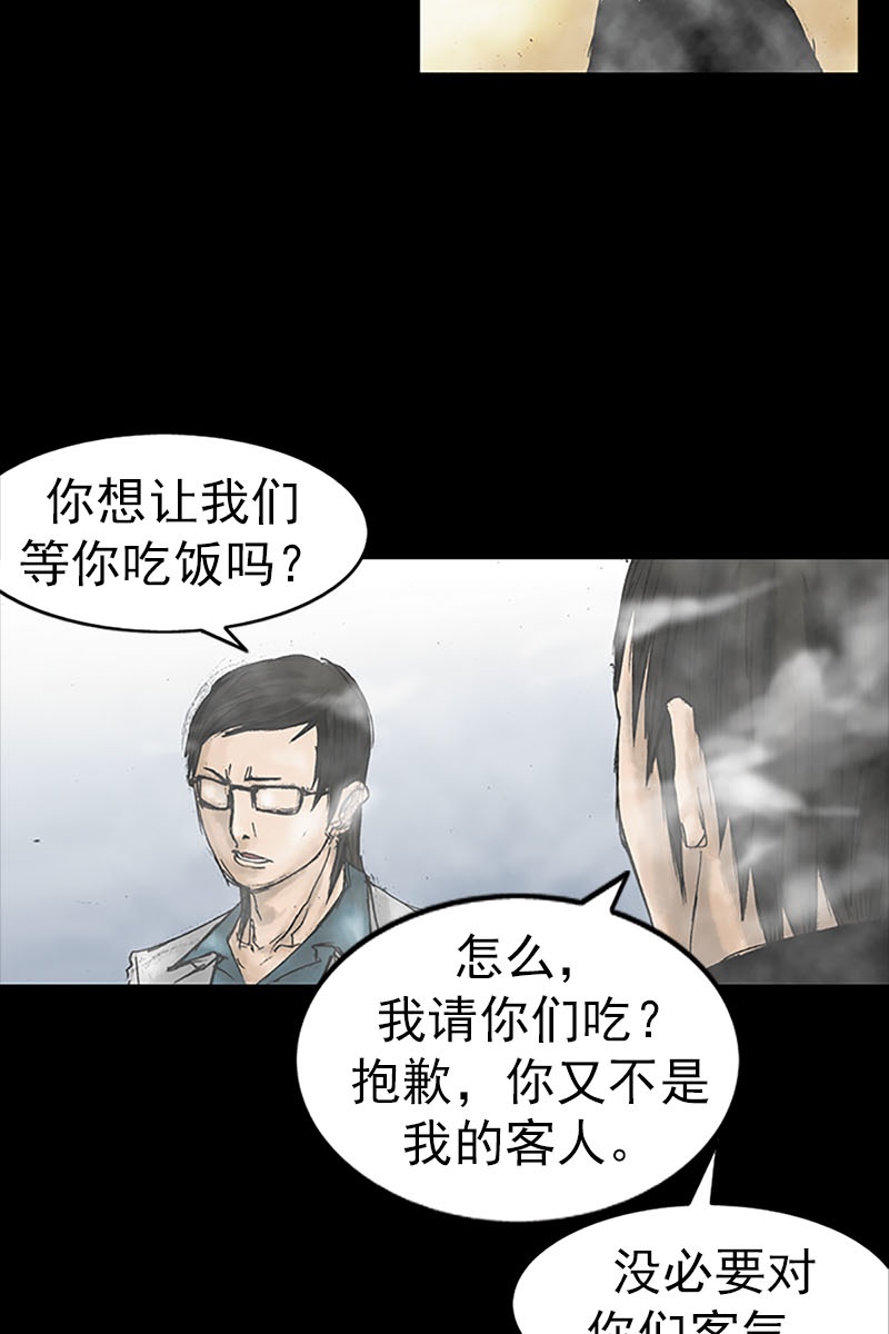 胜券在握第16话上