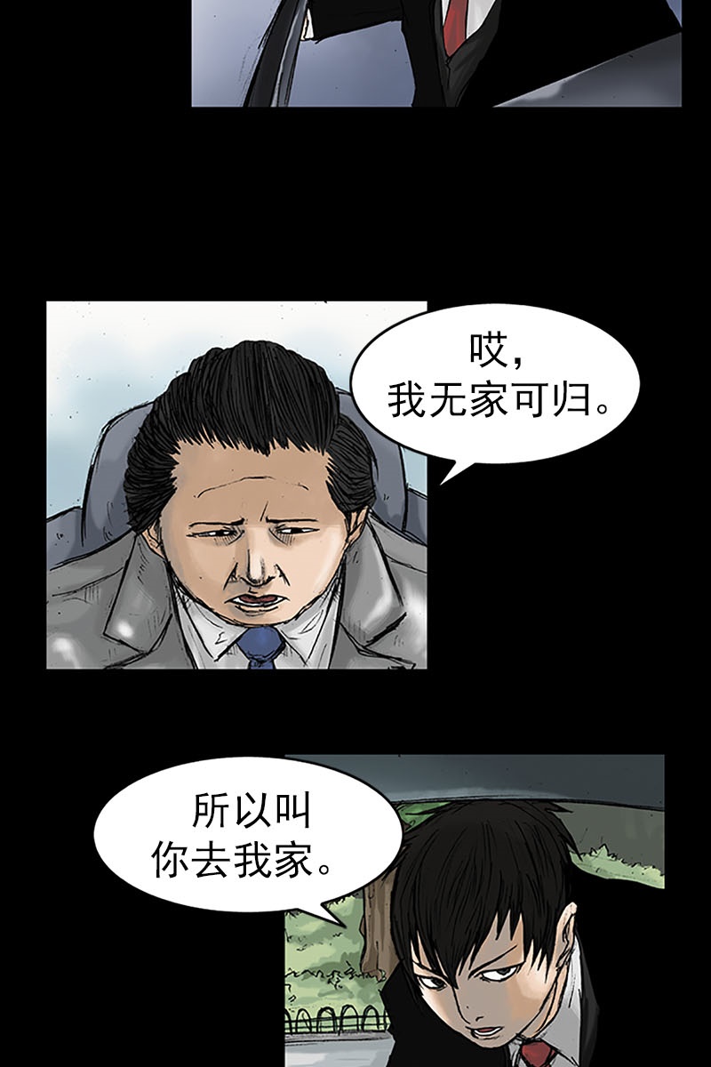 胜券在握第16话上