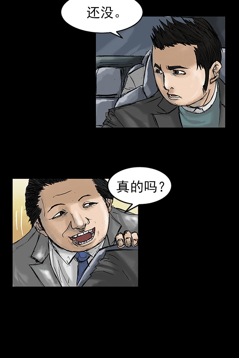 胜券在握第16话上