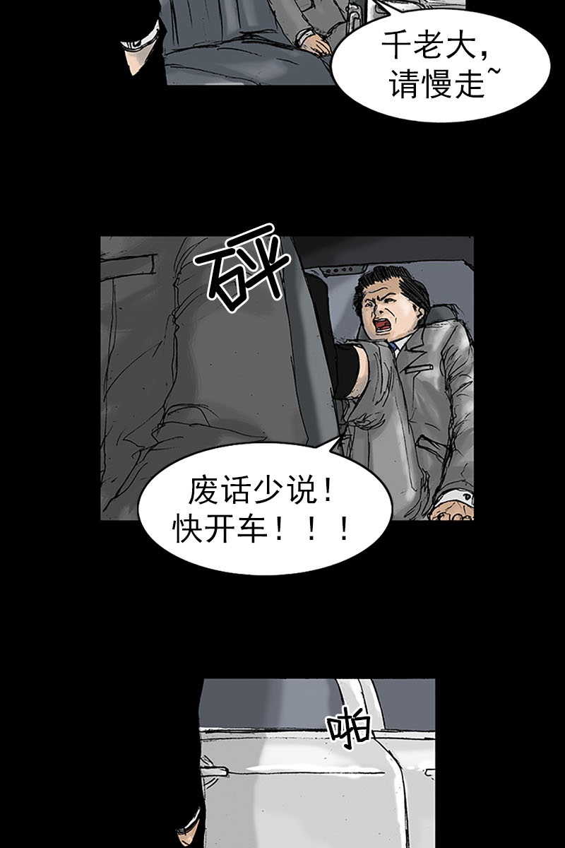 胜券在握第16话上