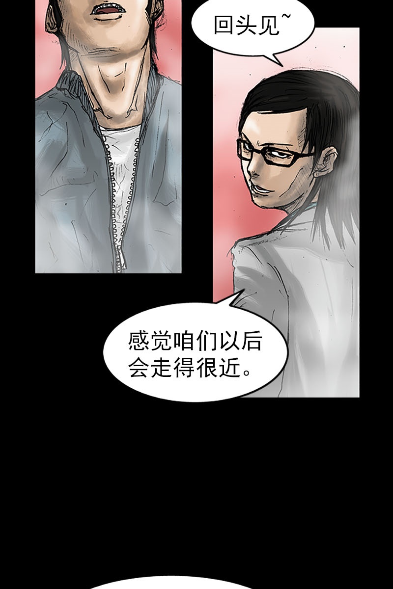 胜券在握第16话下