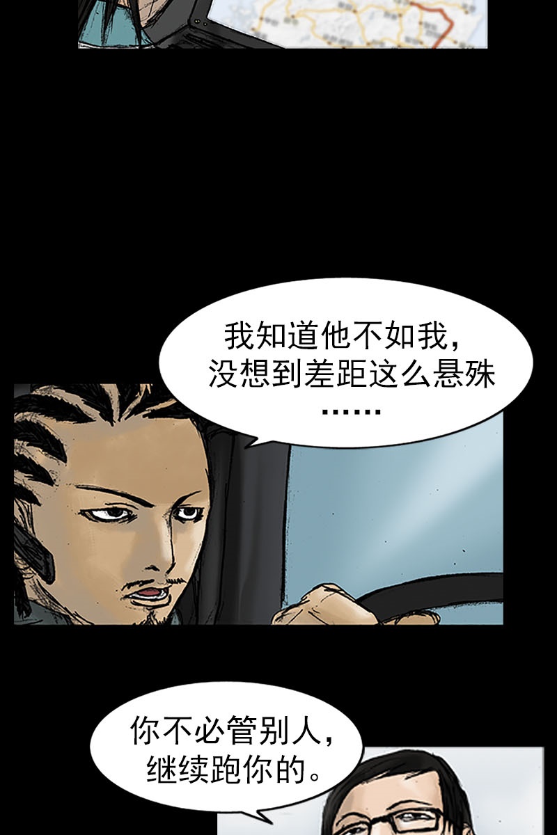 胜券在握第16话下