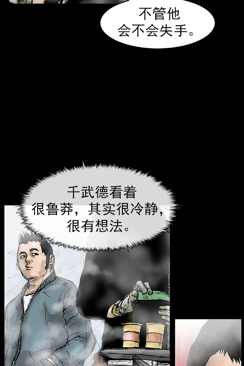 胜券在握第16话下