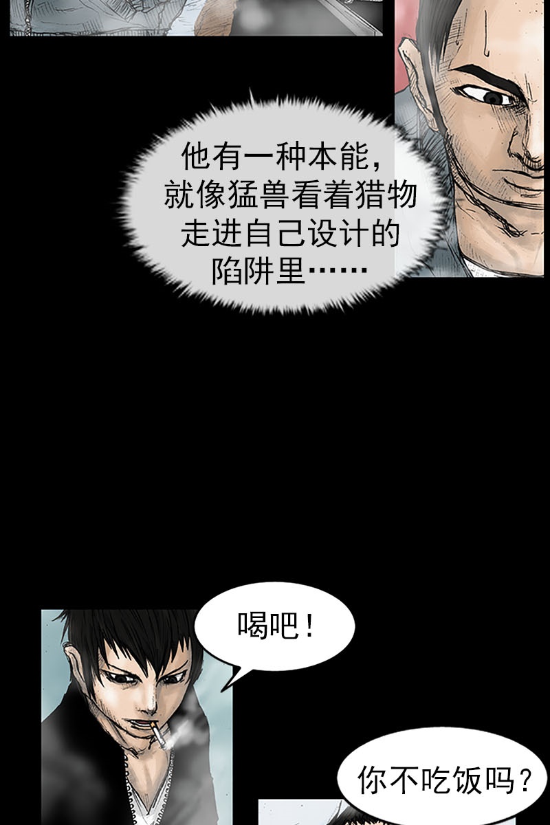 胜券在握第16话下