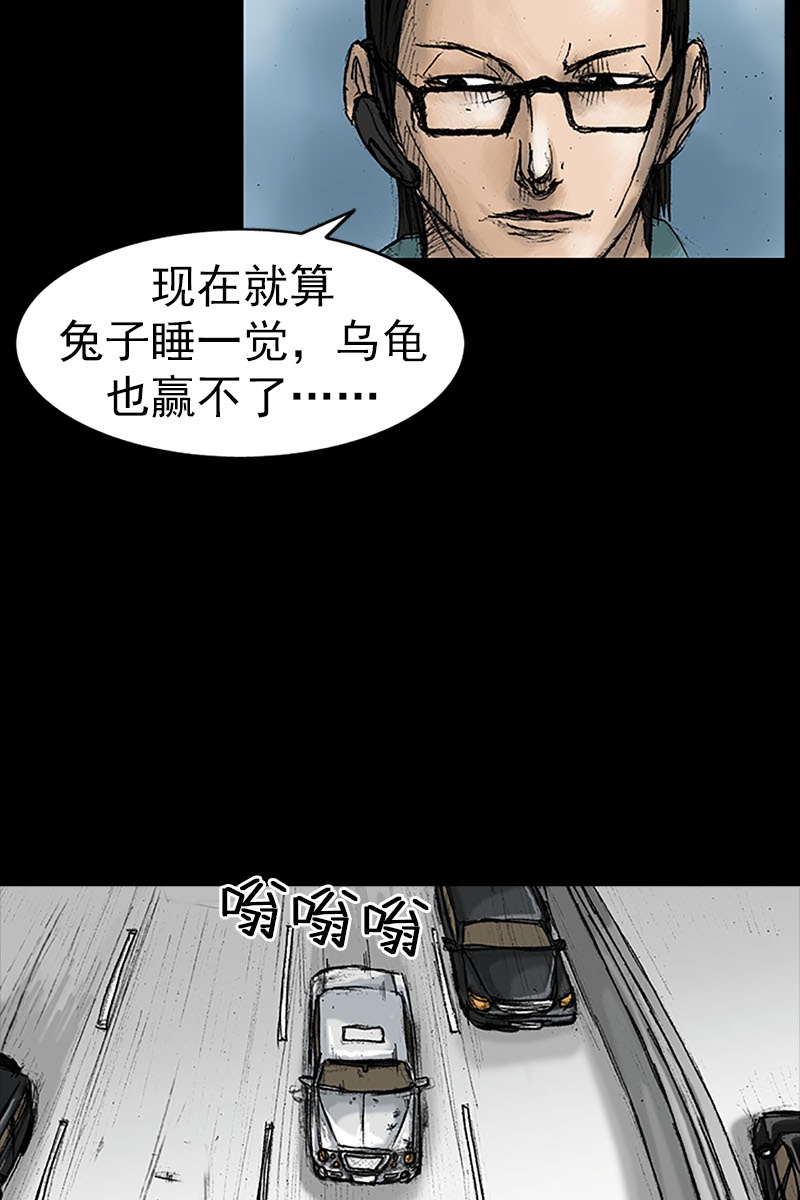 胜券在握第17话上