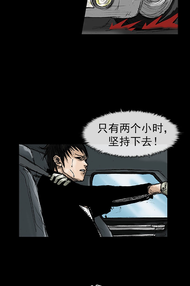 胜券在握第17话上