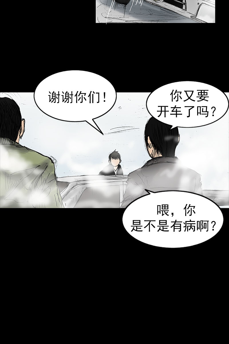 胜券在握第17话上