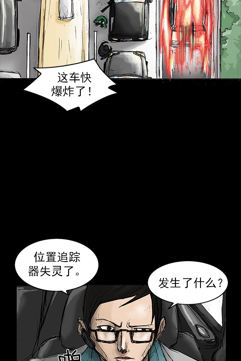 胜券在握第18话上
