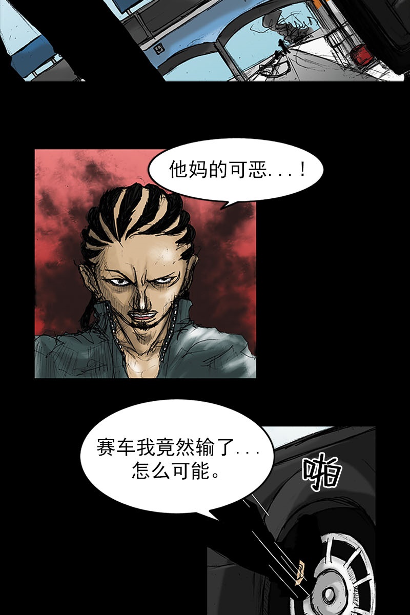 胜券在握第19话上