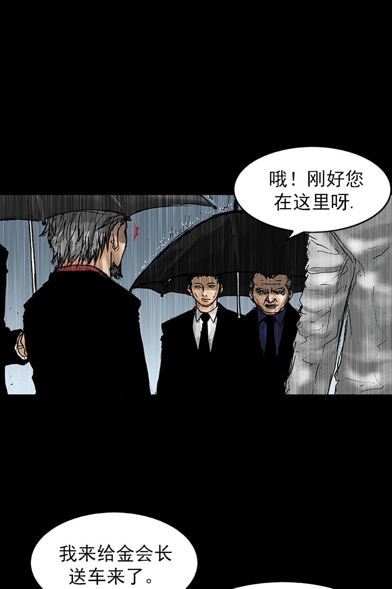 胜券在握第19话下
