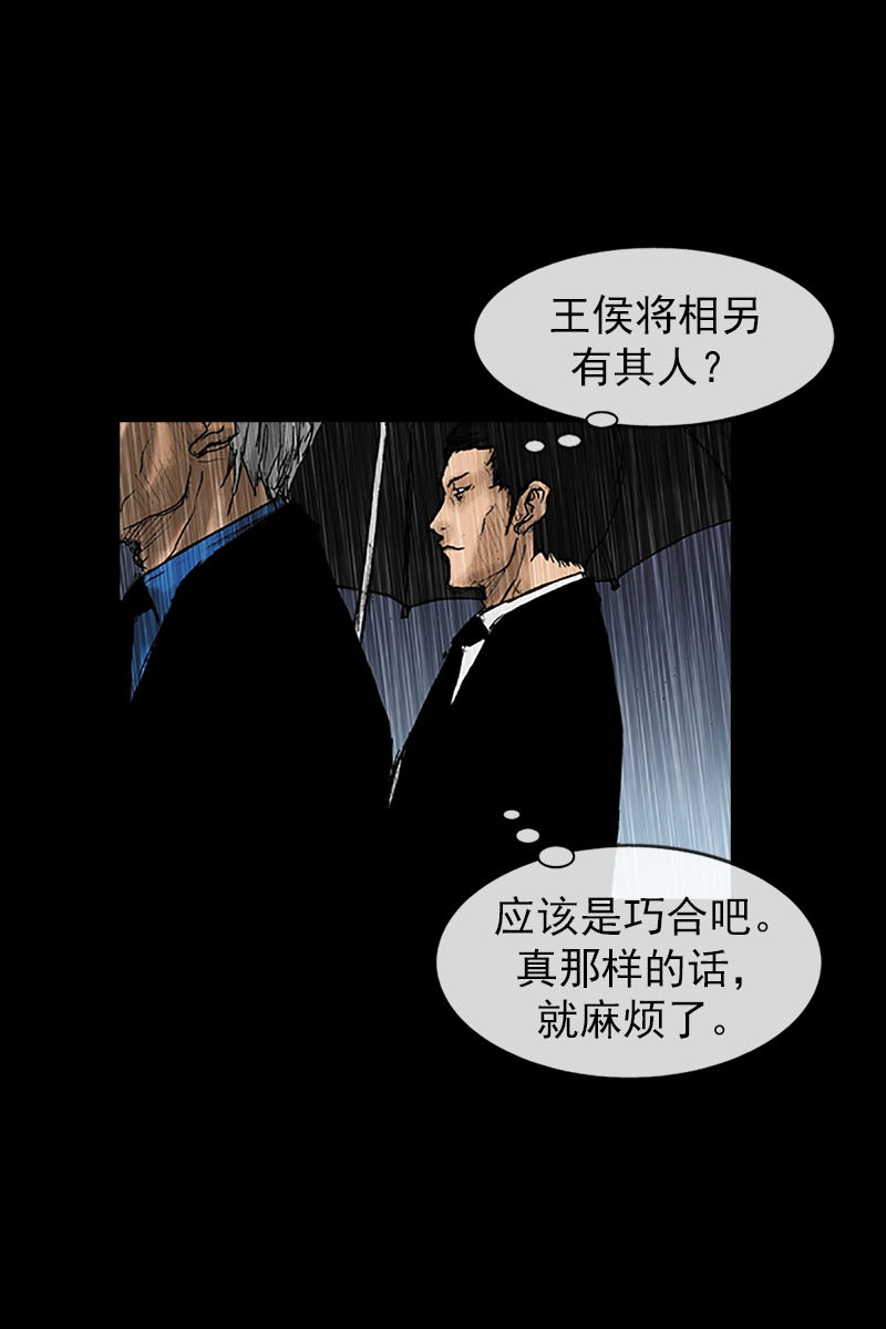 胜券在握第19话下