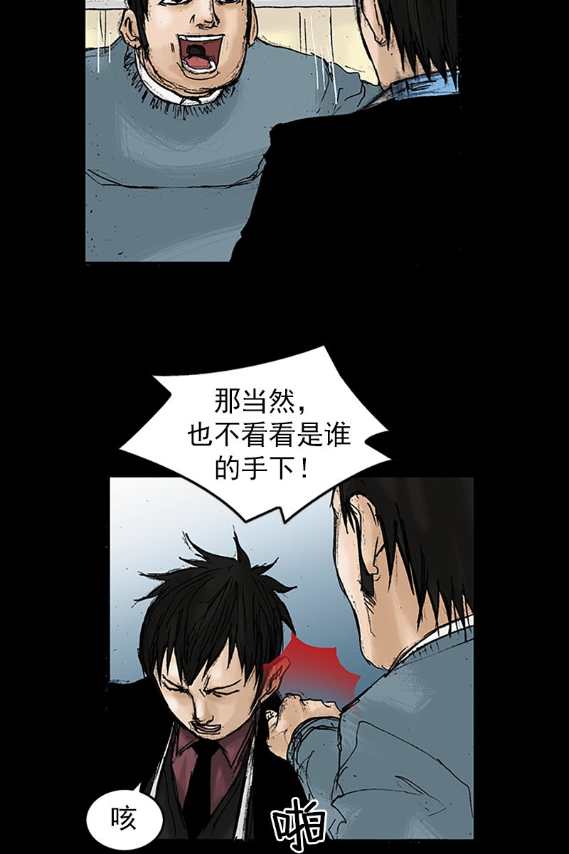 胜券在握第20话上