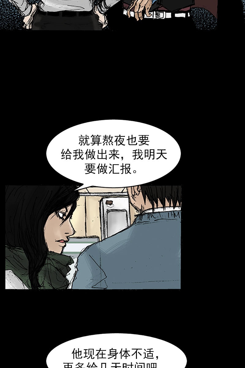 胜券在握第20话上