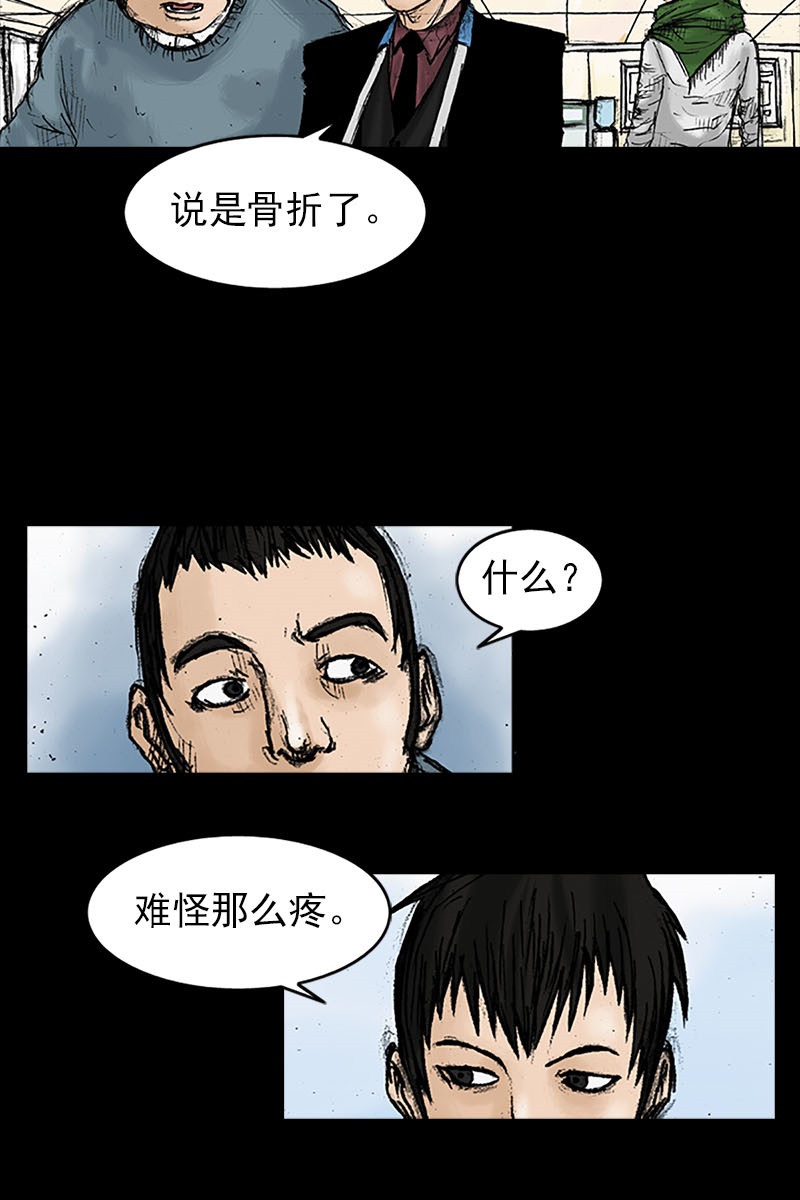 胜券在握第20话上