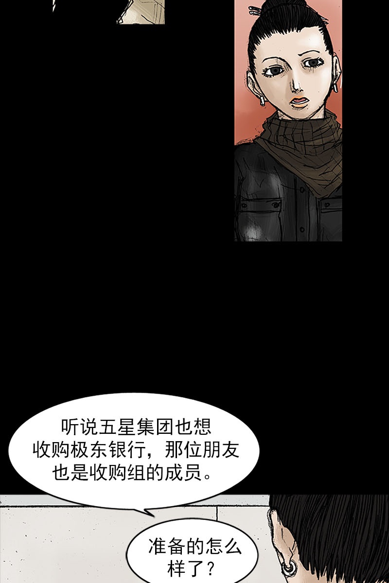 胜券在握第20话上