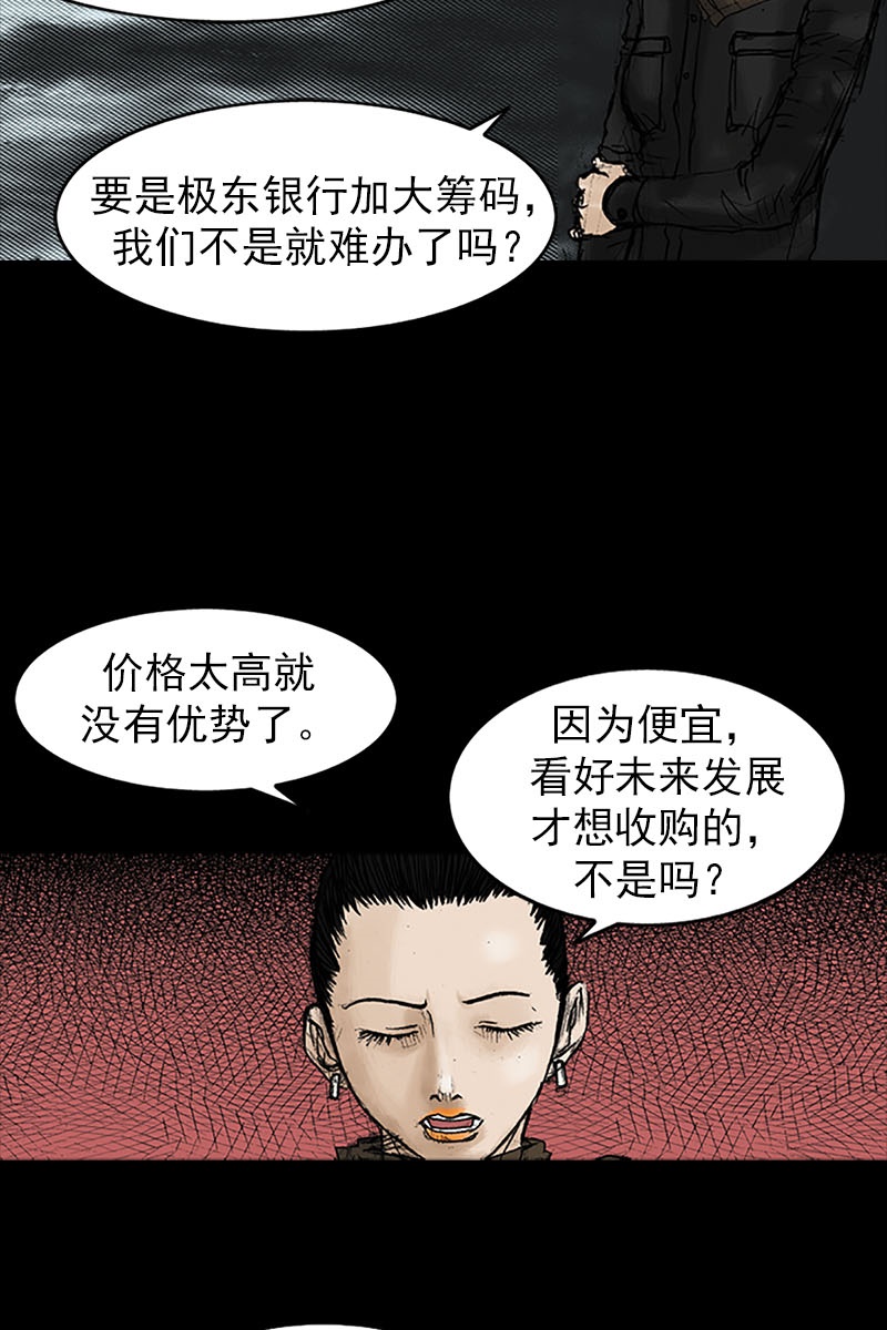 胜券在握第20话上