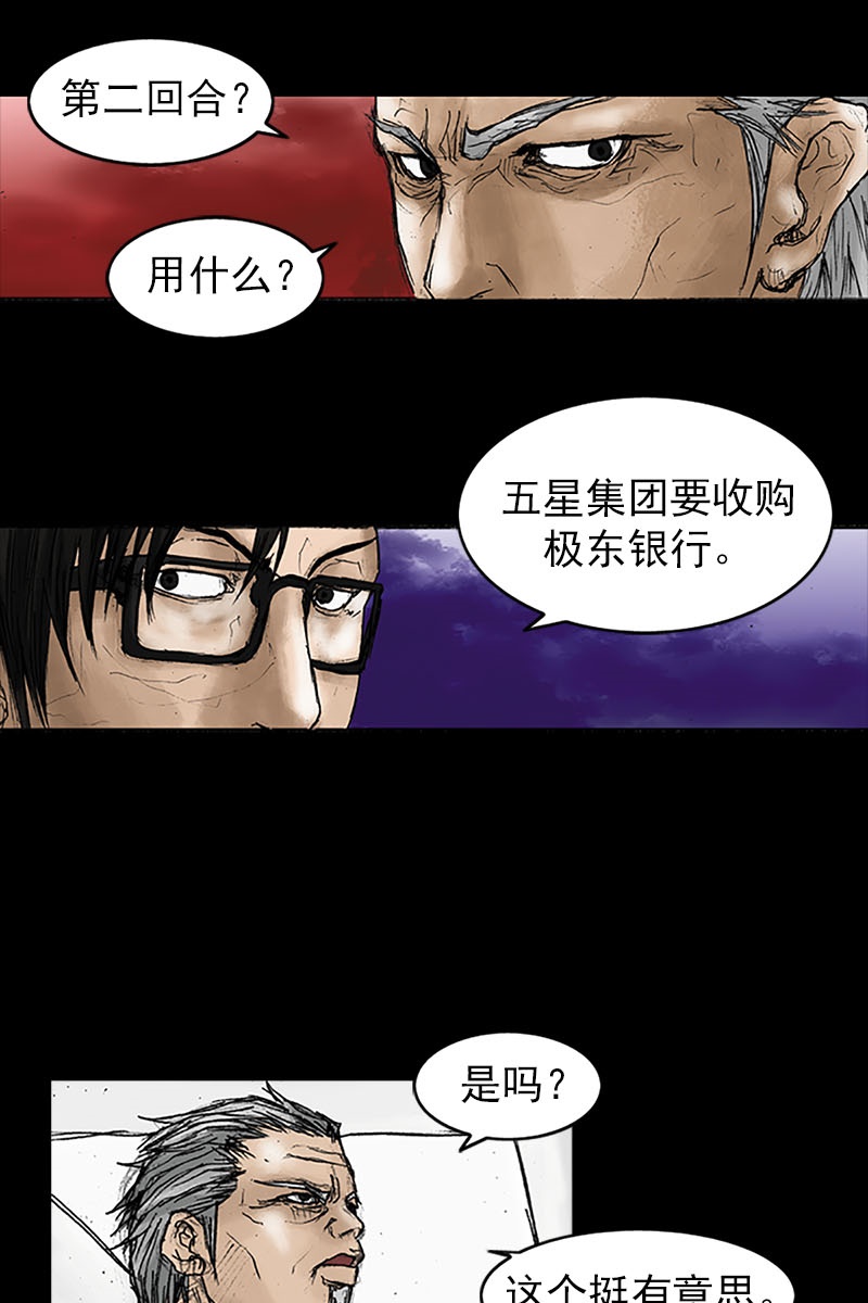 胜券在握第20话上