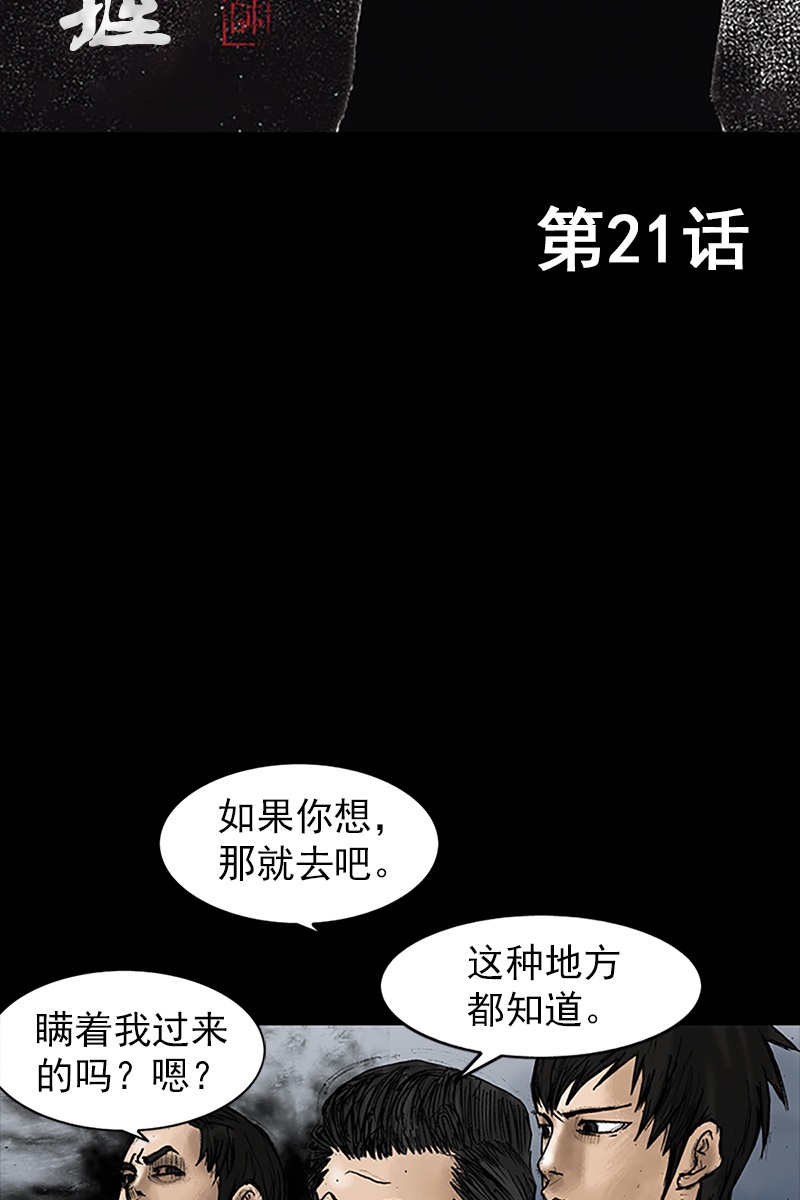胜券在握第21话上