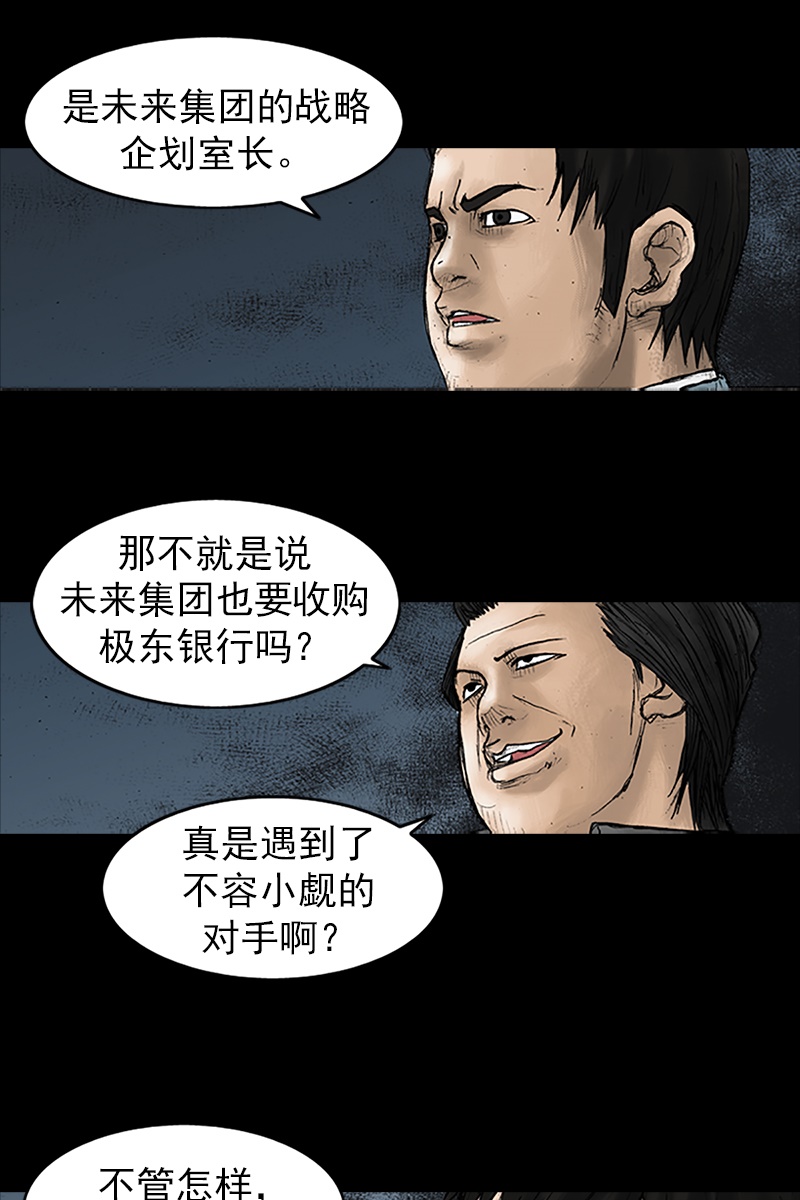 胜券在握第21话上