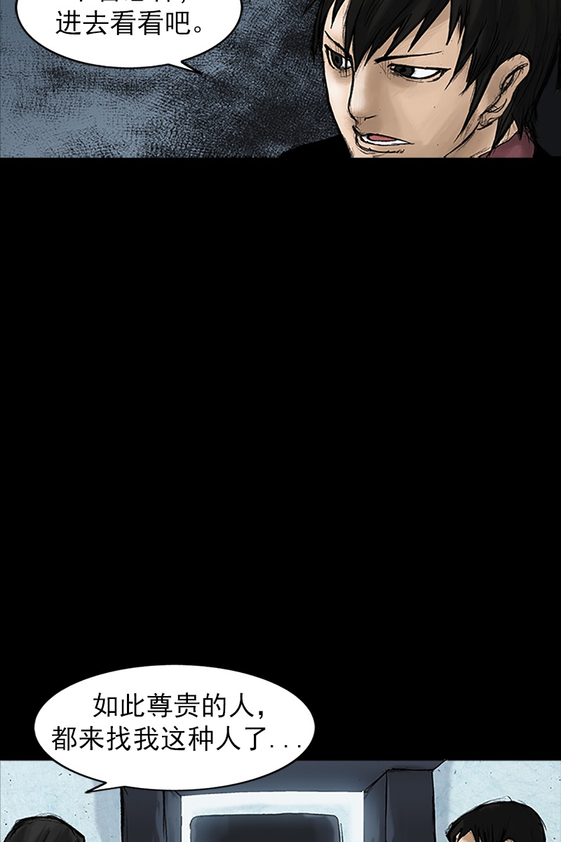 胜券在握第21话上