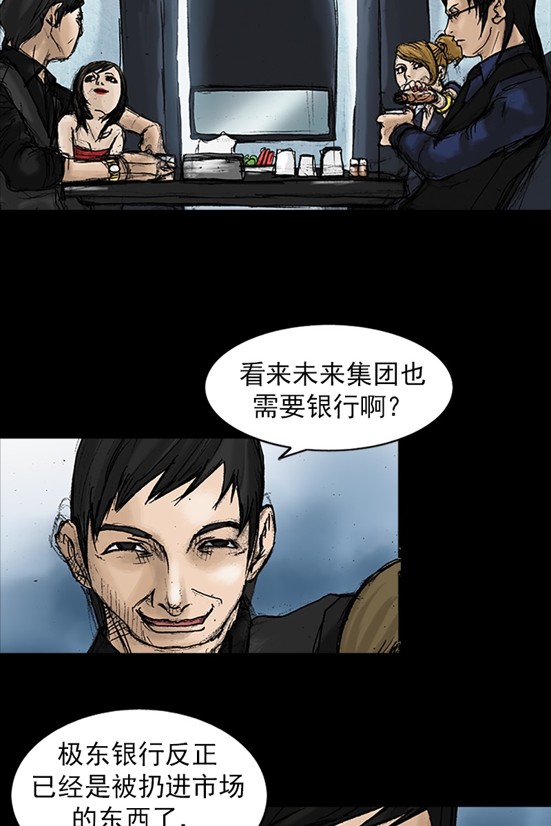 胜券在握第21话上