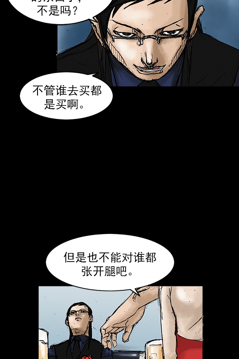 胜券在握第21话上