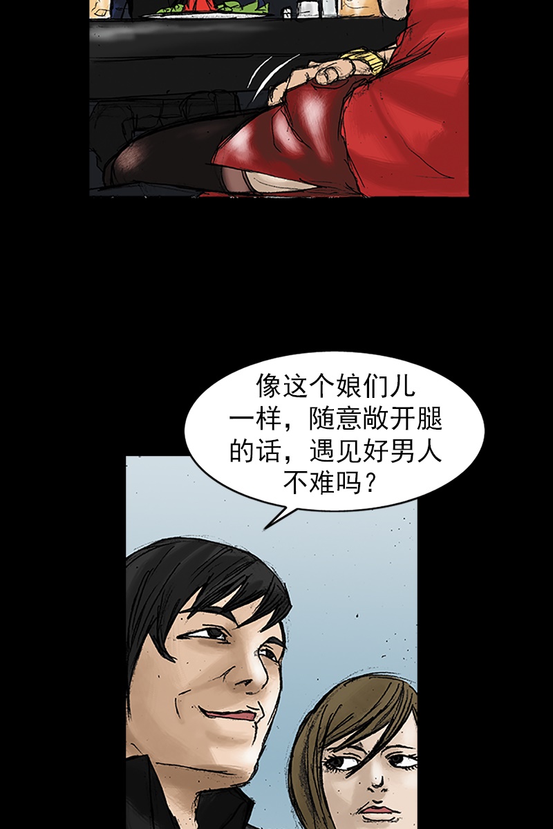 胜券在握第21话上