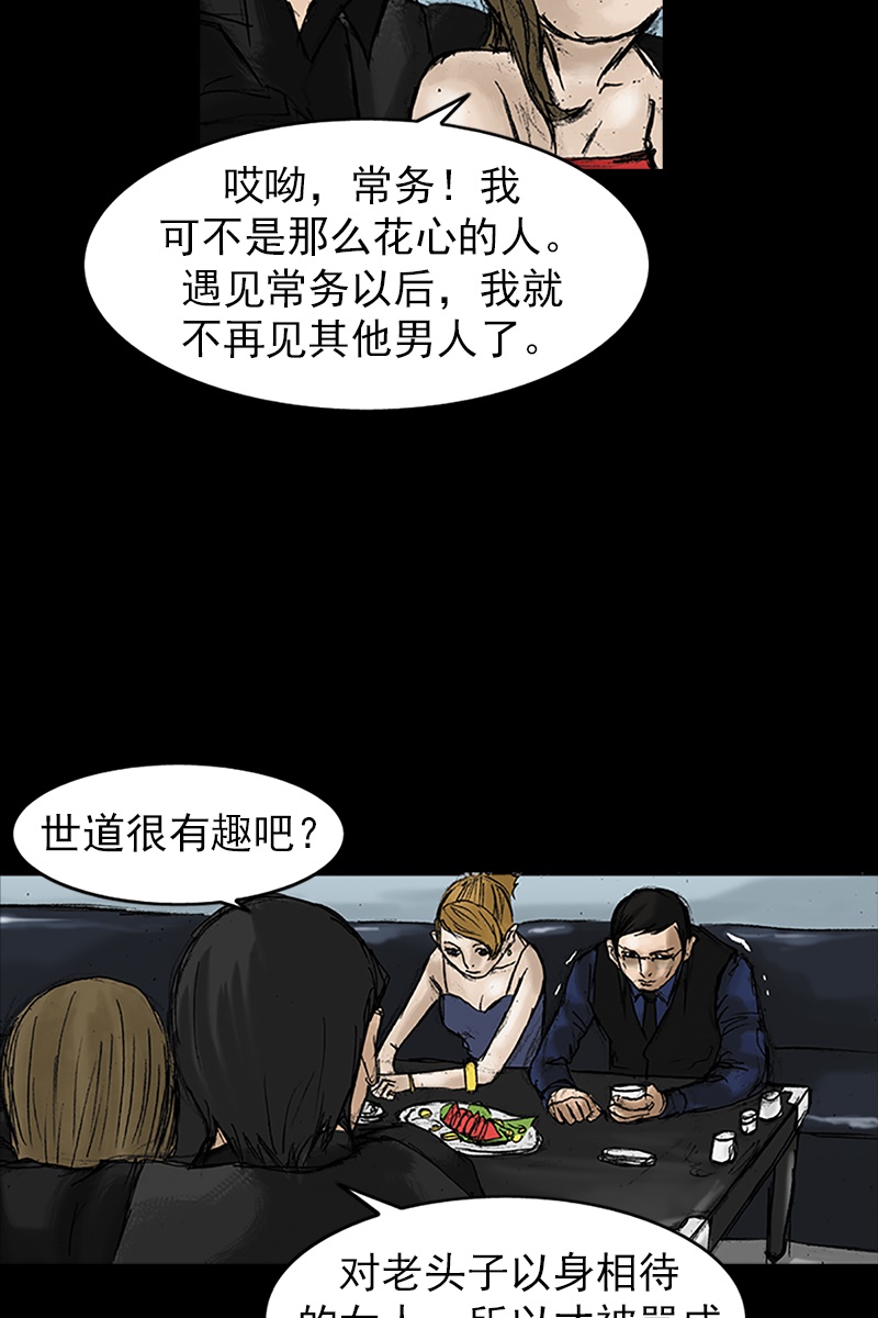 胜券在握第21话上
