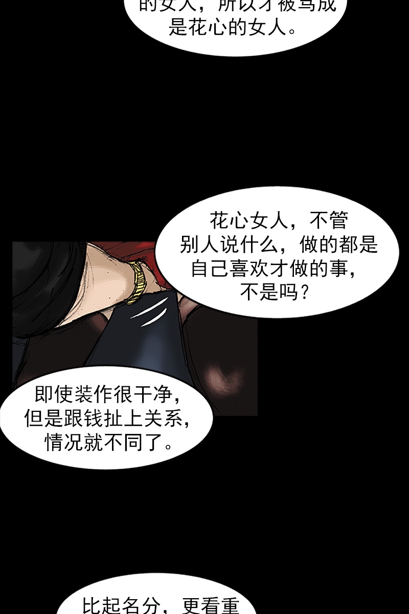 胜券在握第21话上
